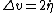 \Delta v = 2\dot{\eta}
